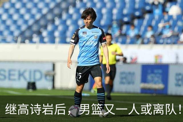 继高诗岩后，男篮又一人或离队！位置被王俊杰顶替，年仅23岁却伤病缠身